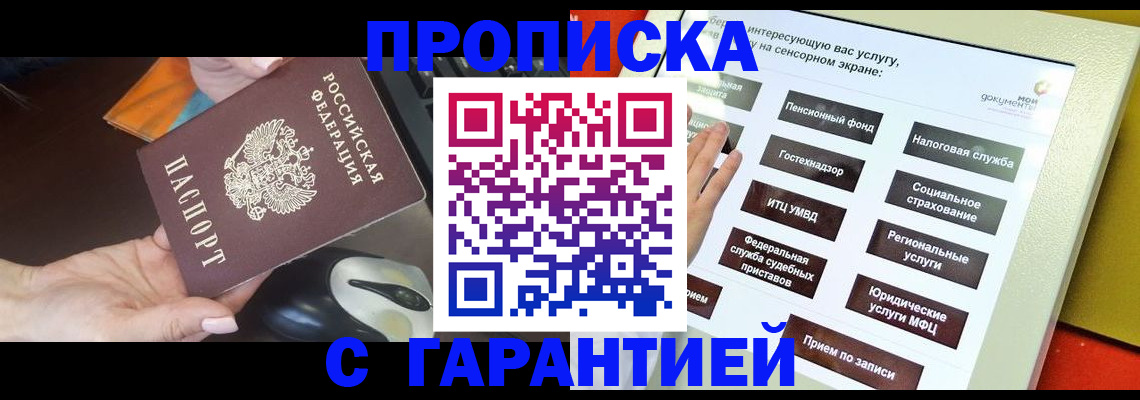 регистрация для школы в Заполярном
