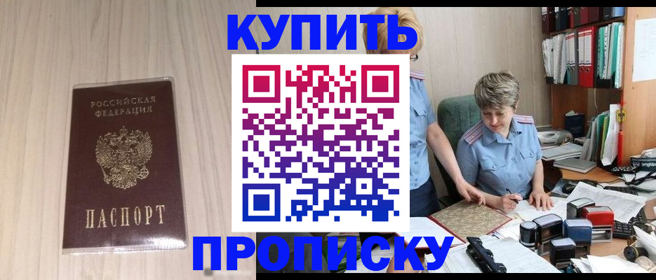 временная регистрация законно в Заполярном