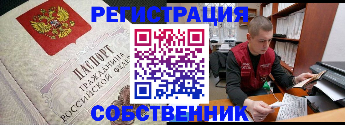 временная регистрация адрес в Заполярном